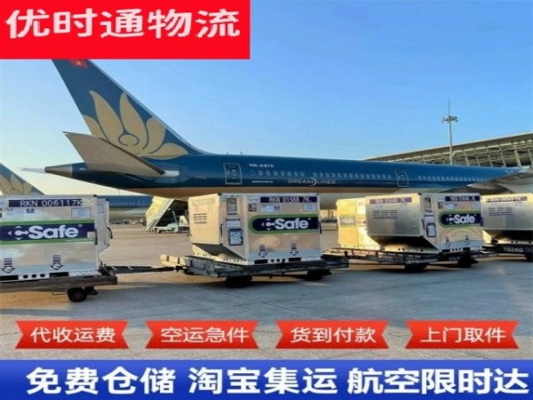 华阴到越南空运加急专线